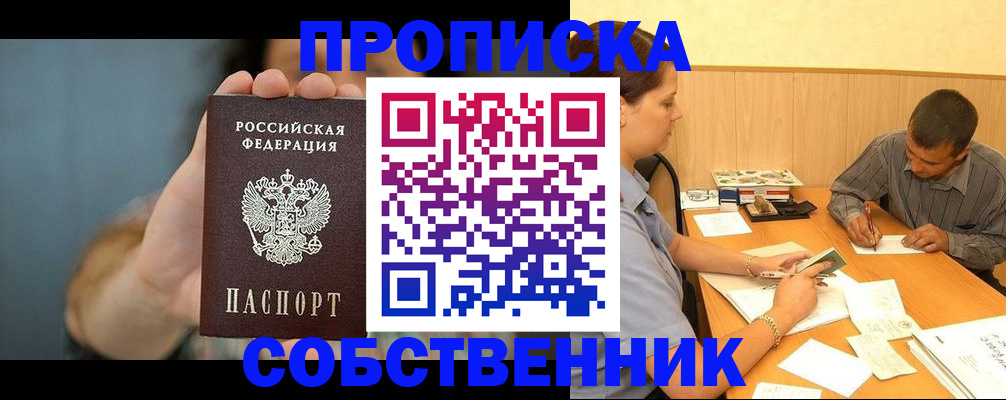 миграционный учет в Бронницах