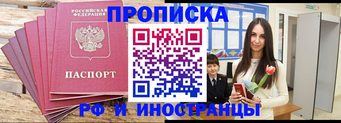 найти адрес прописки в Бронницах