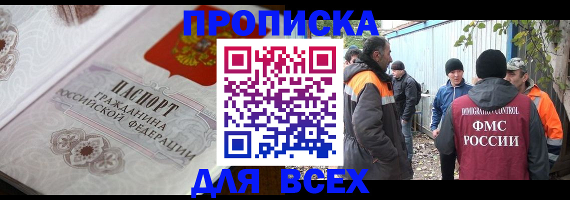 прописка ребенка в Бронницах