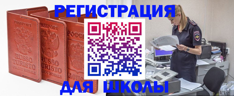 прописка иностранных граждан в Бронницах