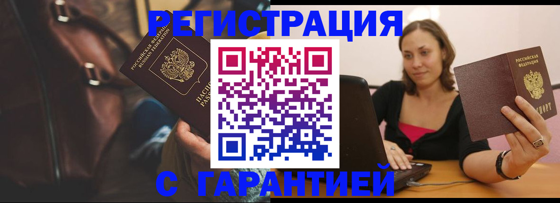 прописка иностранных граждан в Бронницах