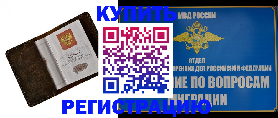 прописка поиск в Бронницах