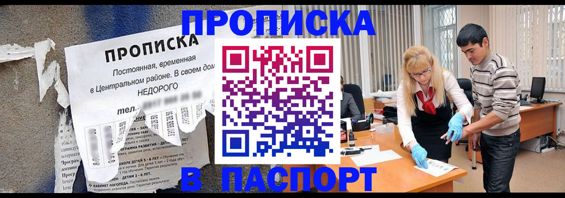 временная регистрация собственник в Бронницах