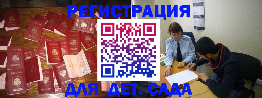 регистрация в Бронницах