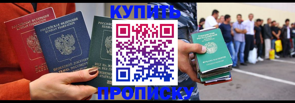 временная регистрация поиск в Бронницах