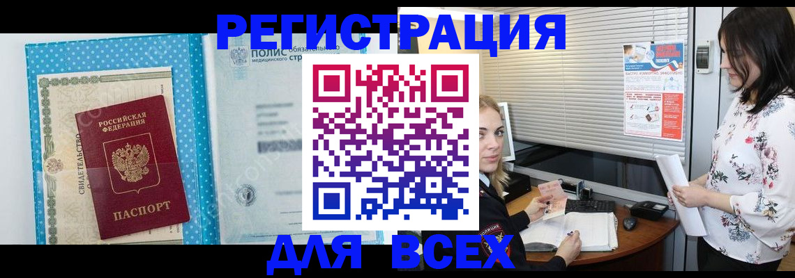 временная регистрация поиск в Бронницах